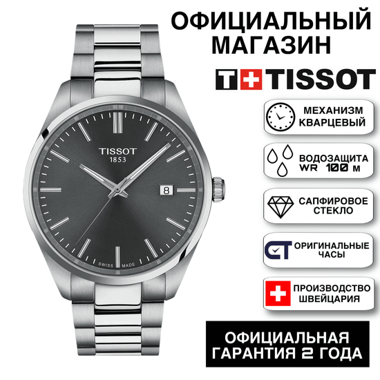 Tissot T150.410.11.081.00KZ мужские часы PR 100