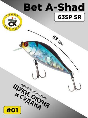 Bet-A Shad 63
