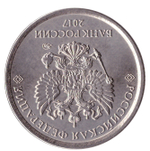 1 рубль 180°поворот Аверс/Аверс (2 брака)