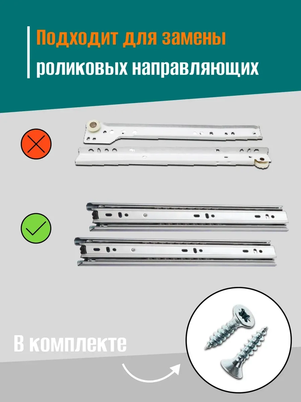Шариковые направляющие для ящиков 400 мм