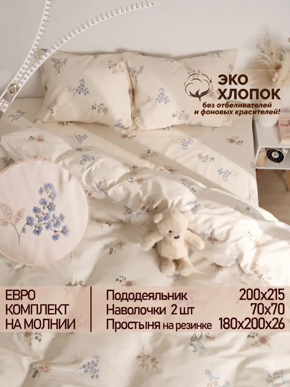 Постельное белье евро простынь на резинке 180х200 ЭКО