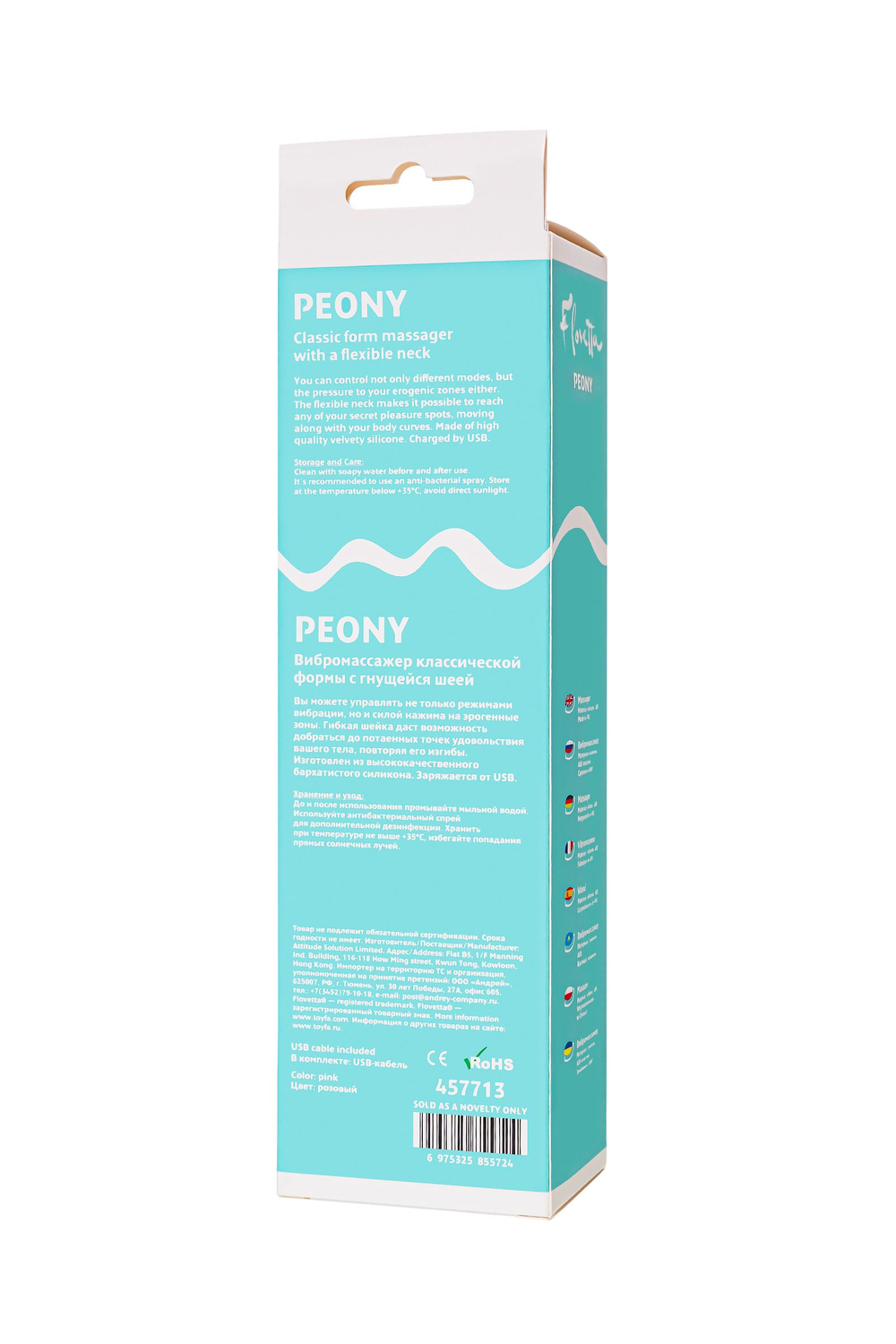 Вибромассажер Flovetta Peony, силикон, розовый, 20,5 см