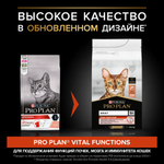 Pro plan корм сухой для взрослых кошек лосось