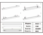 6423-1,19 Светильник Сатори черный w48*3,6 h3 Led 30W (4000K)