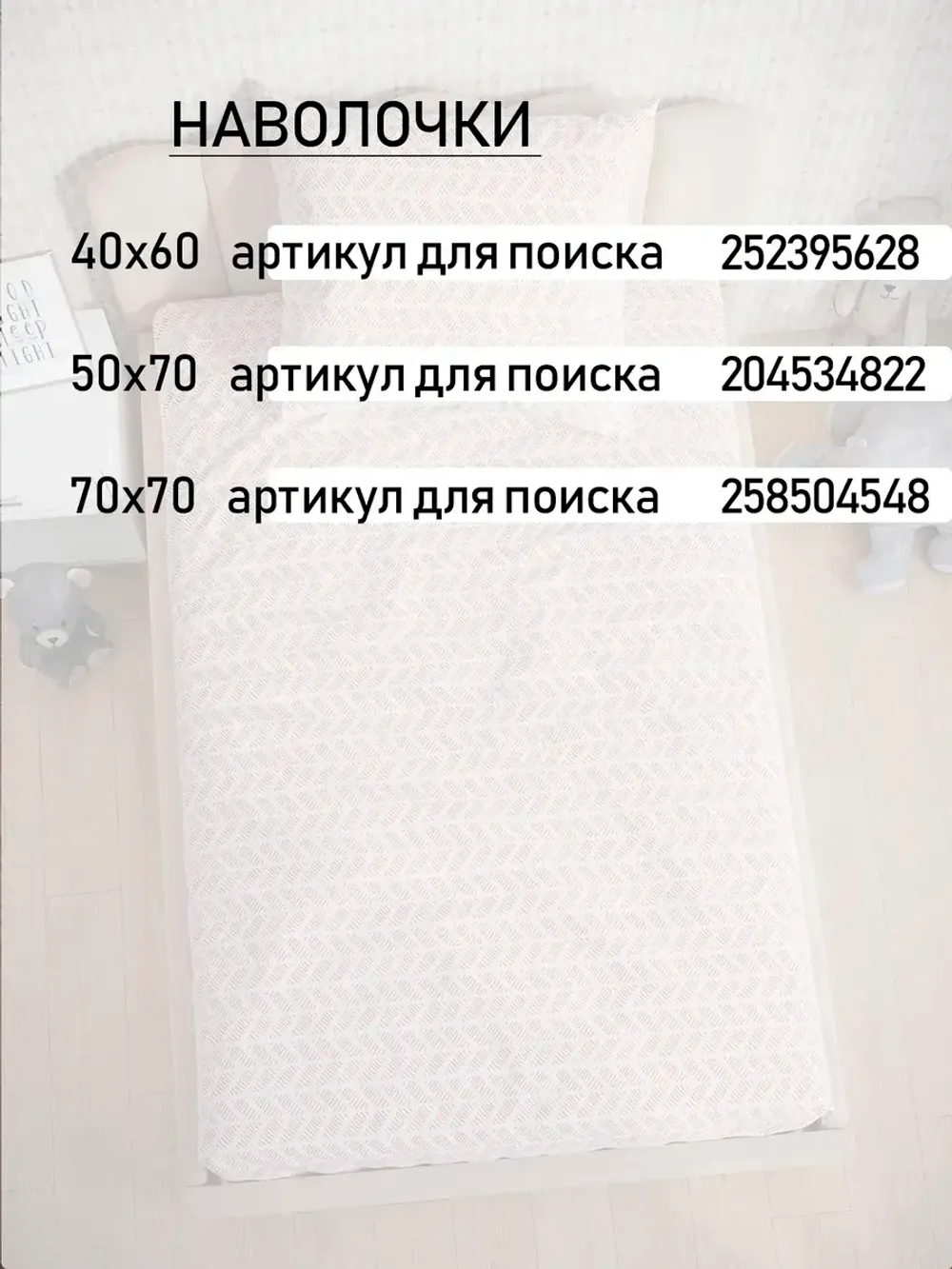 Постельное белье детское поплин Сказка "Гусь обнимусь на сером/Гусь обнимусь (компаньон)"
