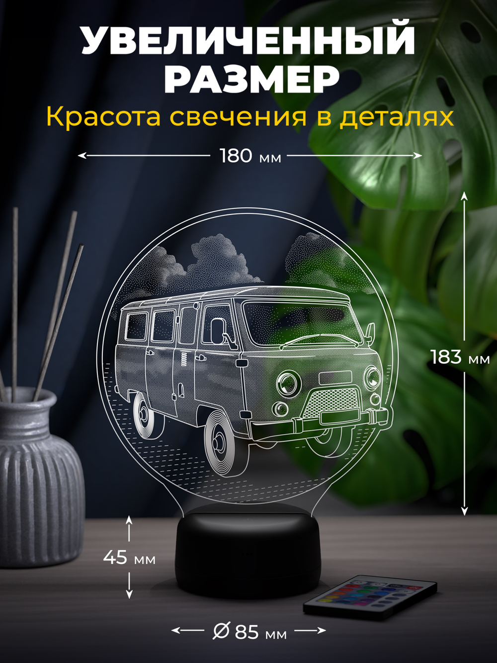 Светильник "УАЗ - Буханка"