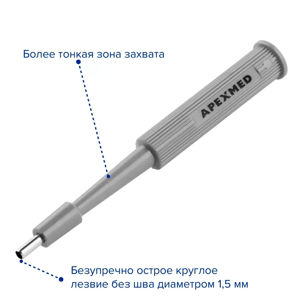Устройство для панч-биопсии Slim c цветовой кодировкой 1,5 мм 10 шт Apexmed 0601-10-15