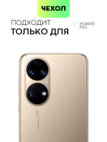 Чехол BROSCORP для Huawei P50 оптом (арт. HW-P50-COLOURFUL-BLACK)
