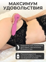 Вибратор вакуумный для клитора