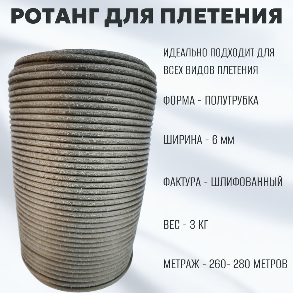 ШЛИФОВАННЫЙ Бронза Полутрубка 6 мм