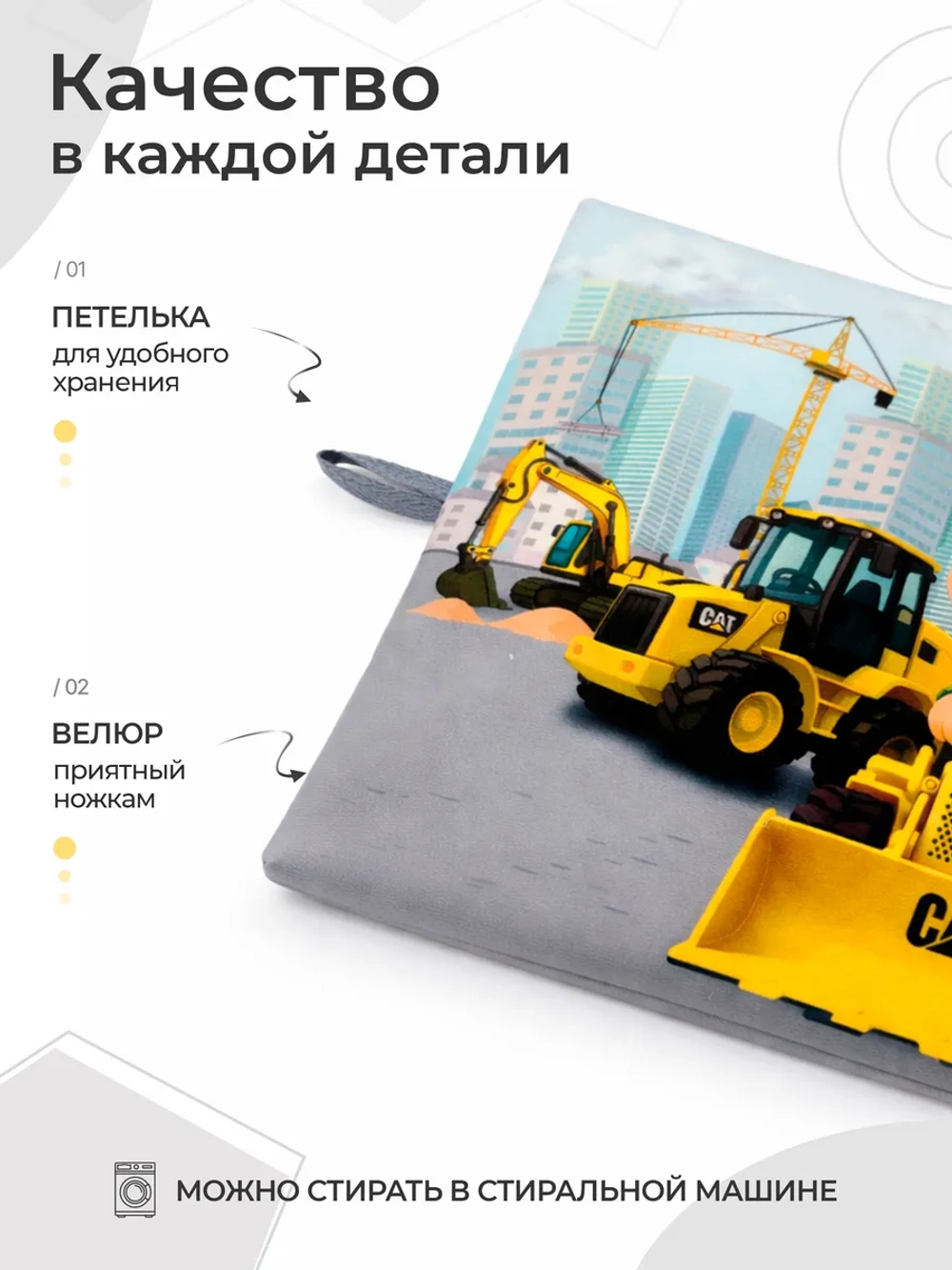 Коврик в садик для переобувания мальчику