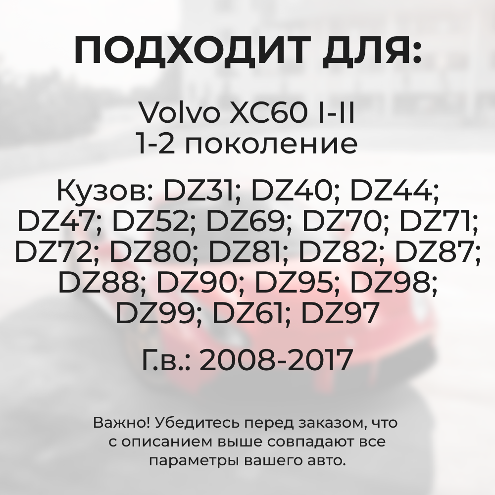 Ремкомплект (втулки) петель дверей Volvo XC60 (I-II) (2 петли, RPD4-2) 2008–2017