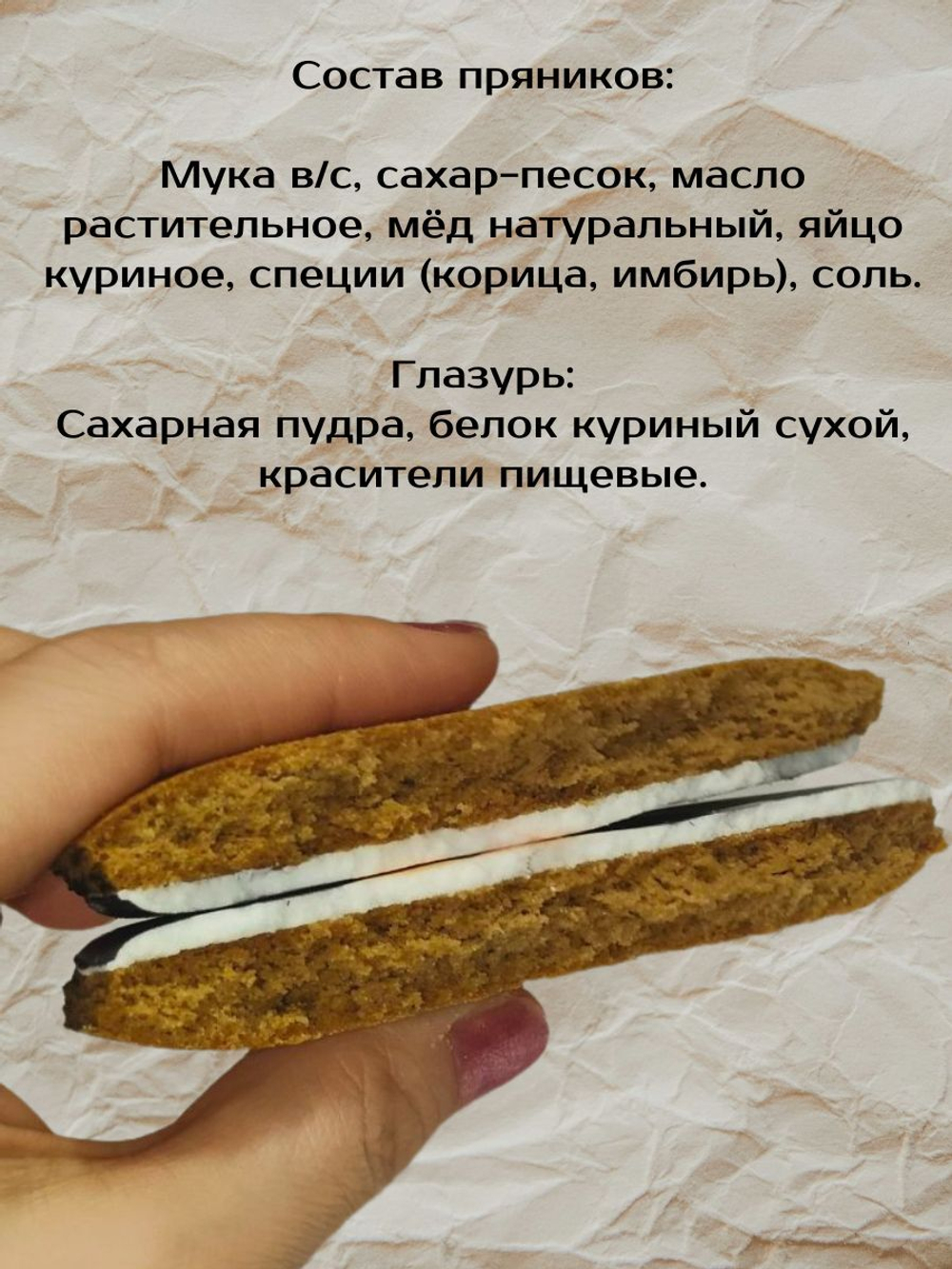 Пряник раскраска, медовый имбирный пряник миньоны