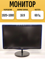 Монитор 24 дюйма 247E3L