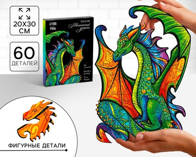 Пазл фигурный «Магический дракон»