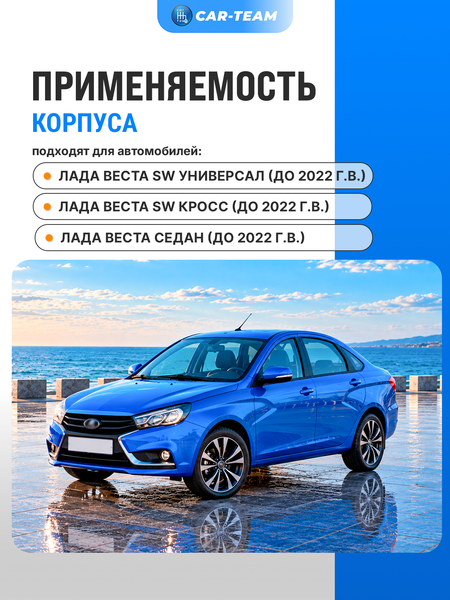 Корпус фары Лада Веста правый