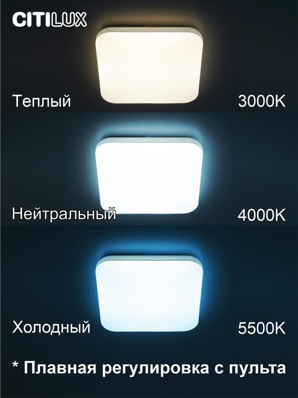 Потолочный светодиодный светильник Citilux Симпла CL714K330G