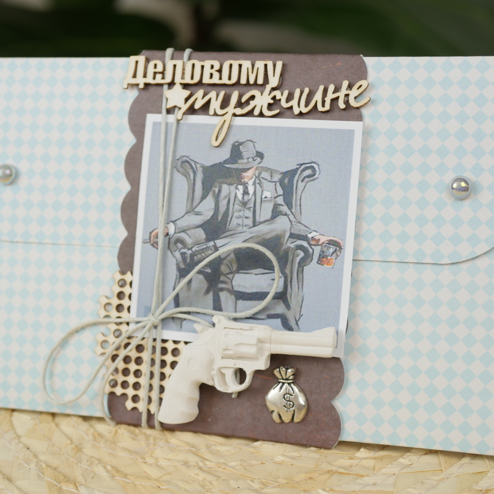 Конверт ручной работы "Деловому мужчине"