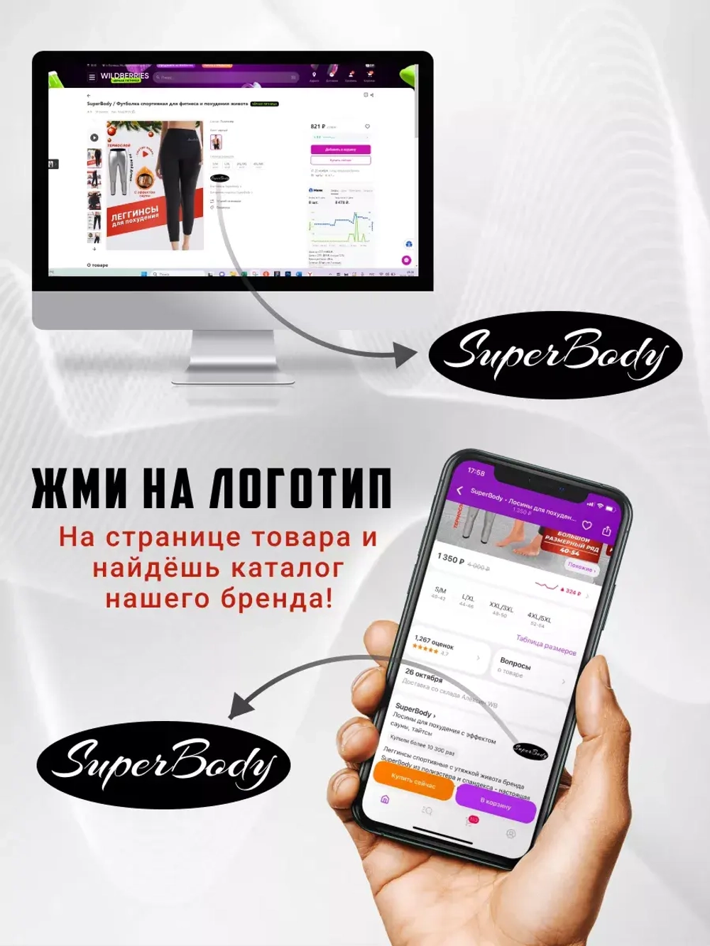 Спортивные штаны для похудения