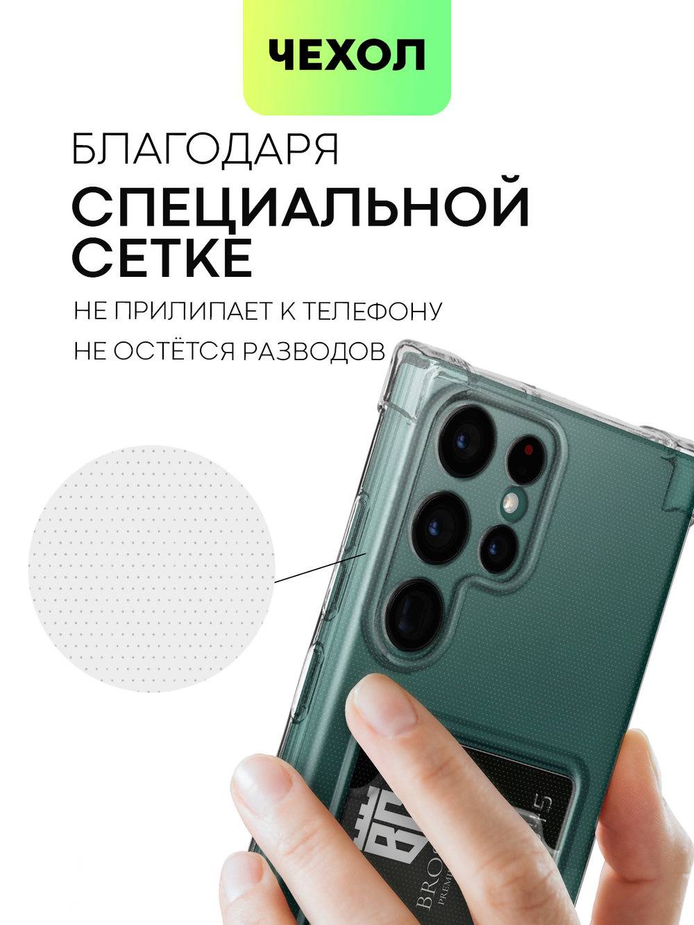 Чехол BROSCORP для Samsung Galaxy S22 Ultra (арт. SS-S22U-HARD-TPU-POCKET)