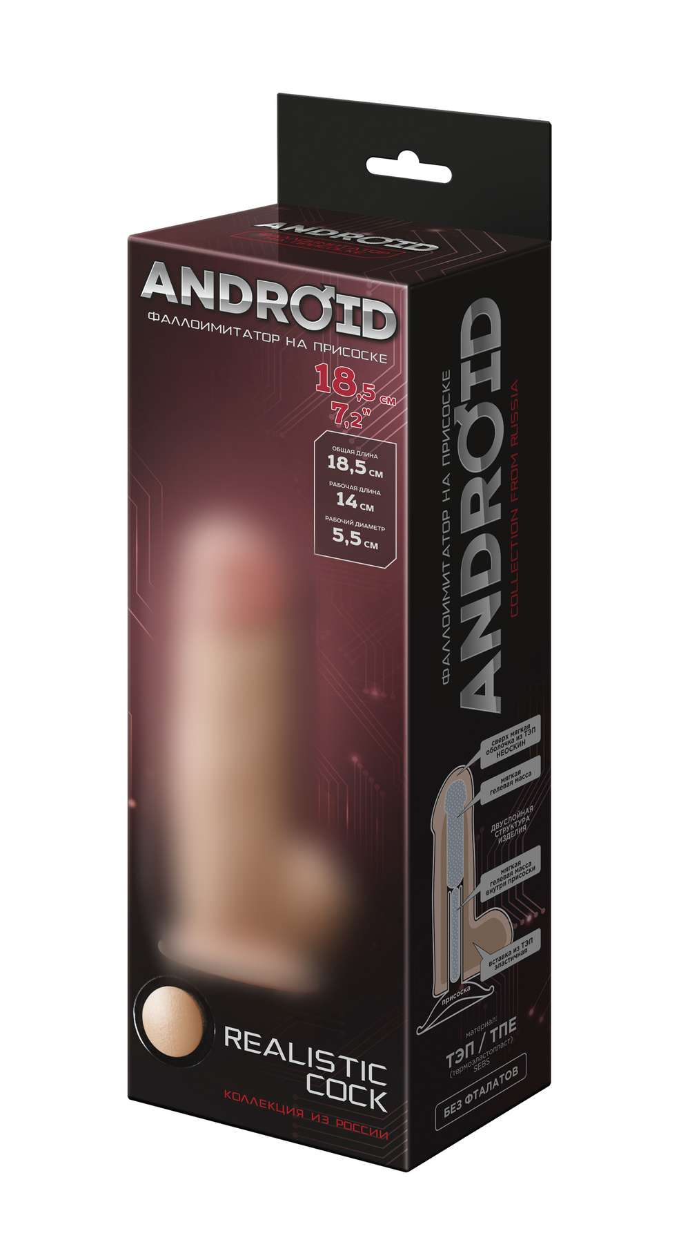 Фаллоимитатор на присоске ANDROID Collection-VII 6.5" 554403ru