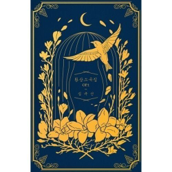 Альбом Sim Gyuseon (Lucia) - FANTASY PIECES OP.1 Midnight Blue Version