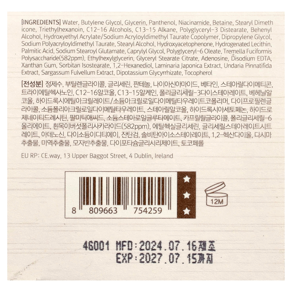 Mizon, Phyto Plump Collagen, дневной крем, 50 мл (1,69 жидк. унц.)