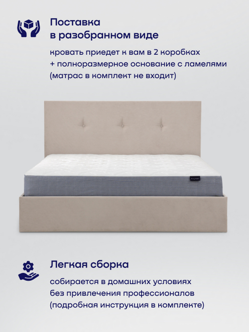 Кровать БайРелакс (велюр, с ПМ)