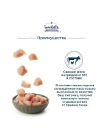 Sanabelle GRANDE (Санабель Гранде) корм сухой для кошек 8кг.