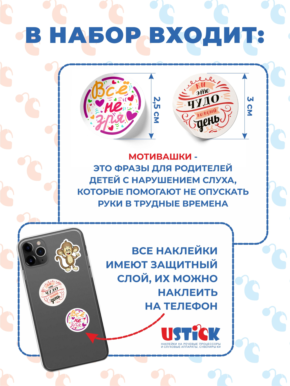 COCHLEAR5 Набор "Микс" (6 дизайнов)