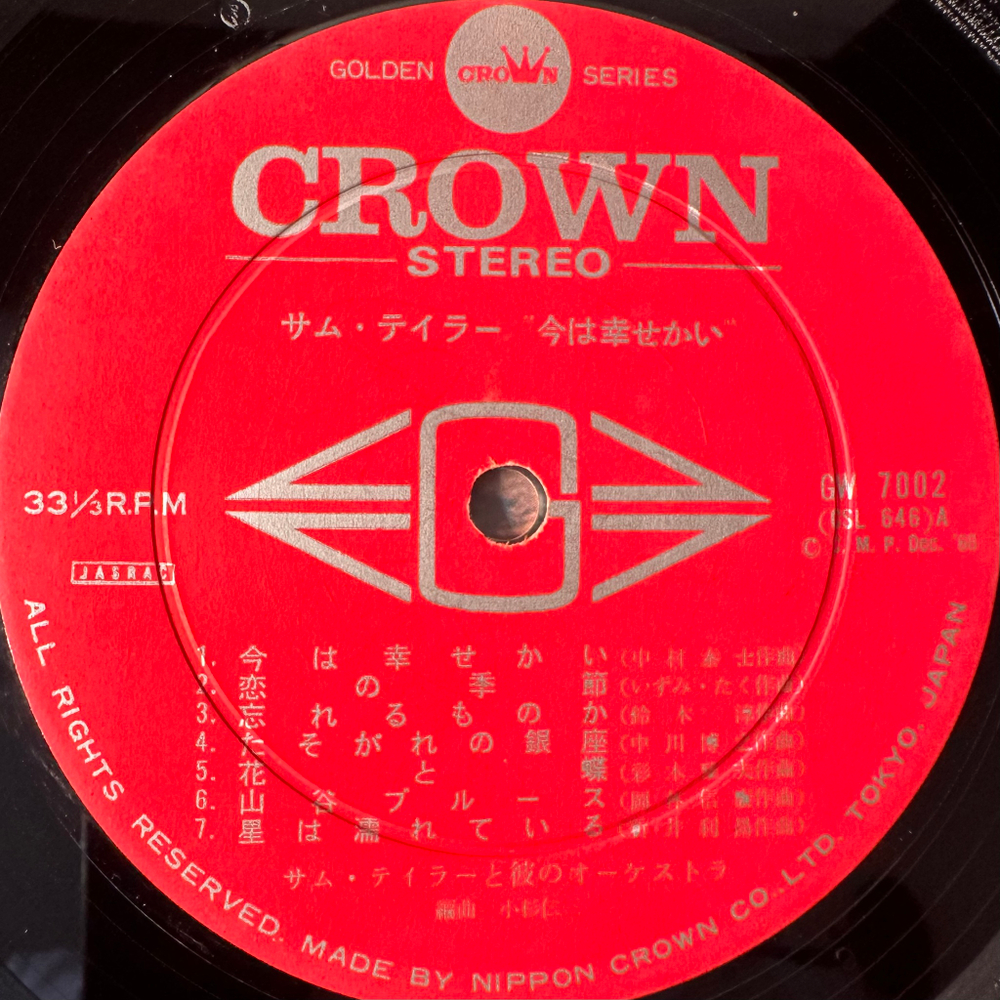 Sam The Man Taylor And His Orchestra ‎– Ima Wa Shiawase Kai (Япония 1968г.)