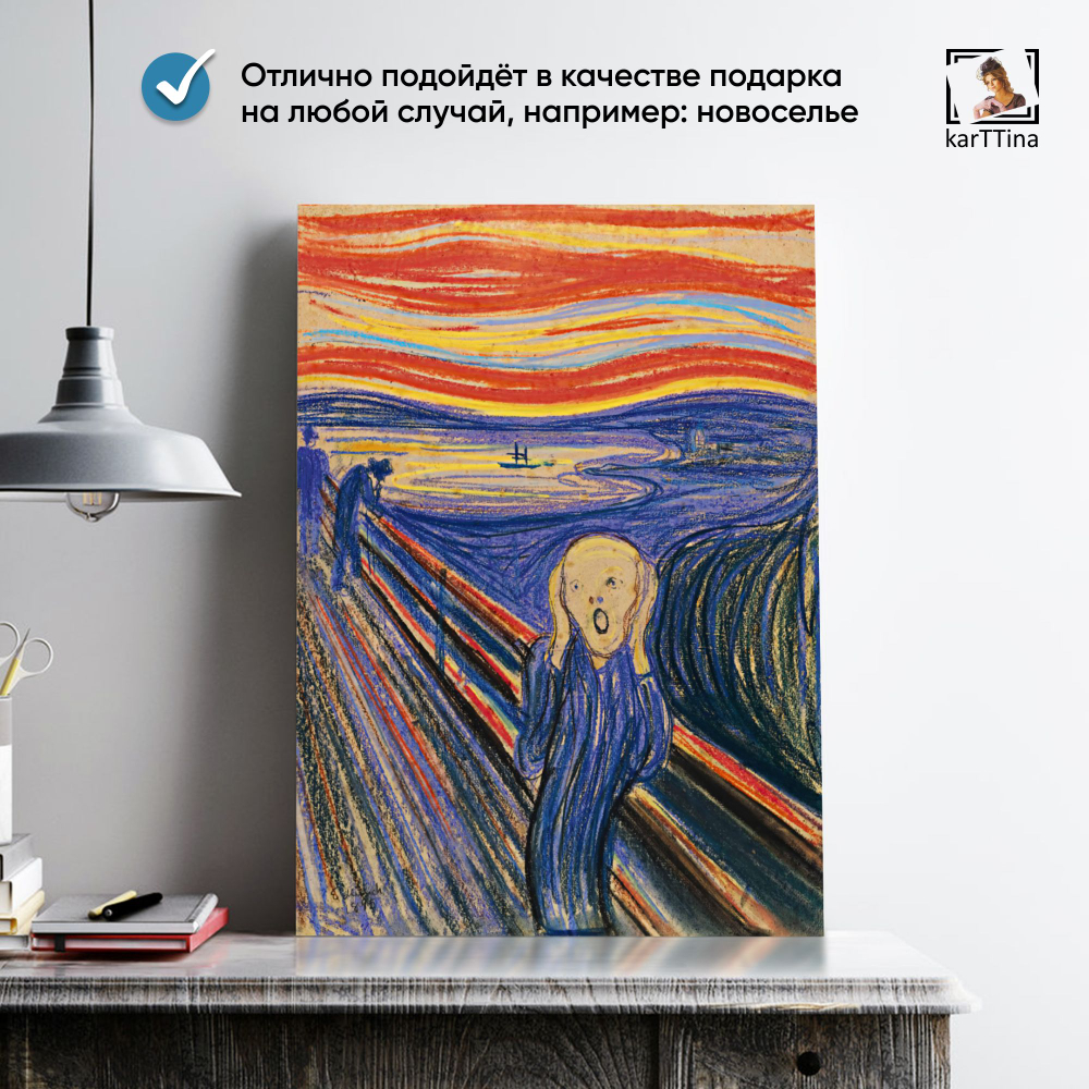 Ван Гог - Череп с сигаретой, репродукция 50х70 см