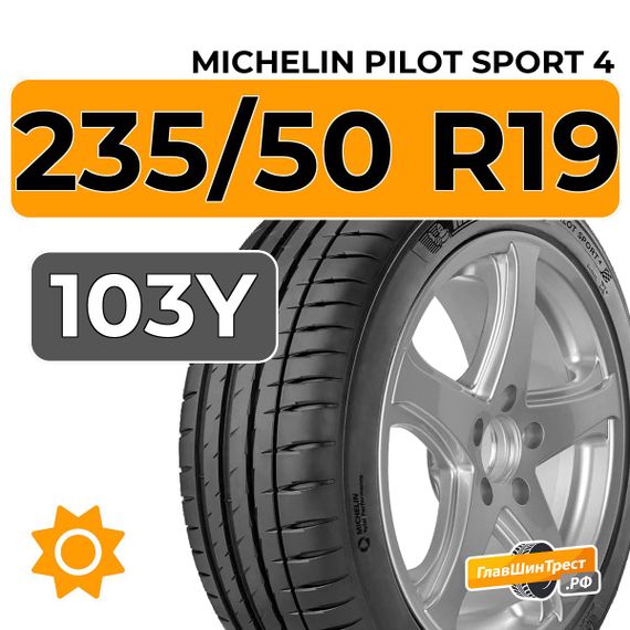 Michelin Pilot Sport 4 SUV 235/50 R19 103Y XL