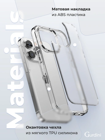Чехол накладка iPhone 13 Pro Max 6.7" Gurdini Alba Series Protective Matte
