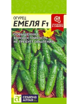Семена скороспелых огурцов Емеля F1 для теплиц