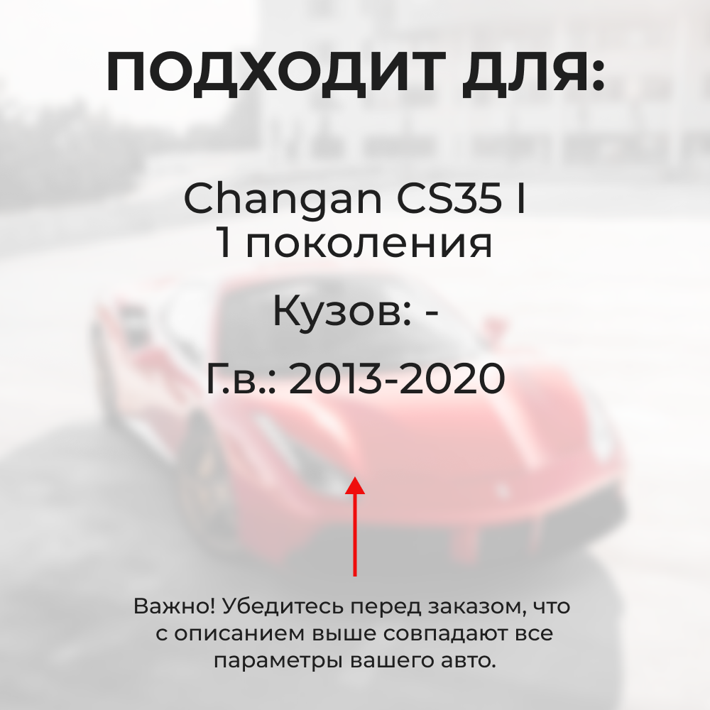 Ремкомплект ограничителей дверей Changan CS35 (I) (4 двери, тип 200) 2013-2020