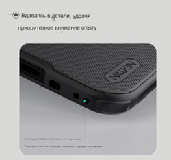 Накладка Nillkin Super Frosted Shield Pro для iPhone 17 Air