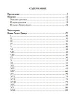 Книга Лилит (PDF)