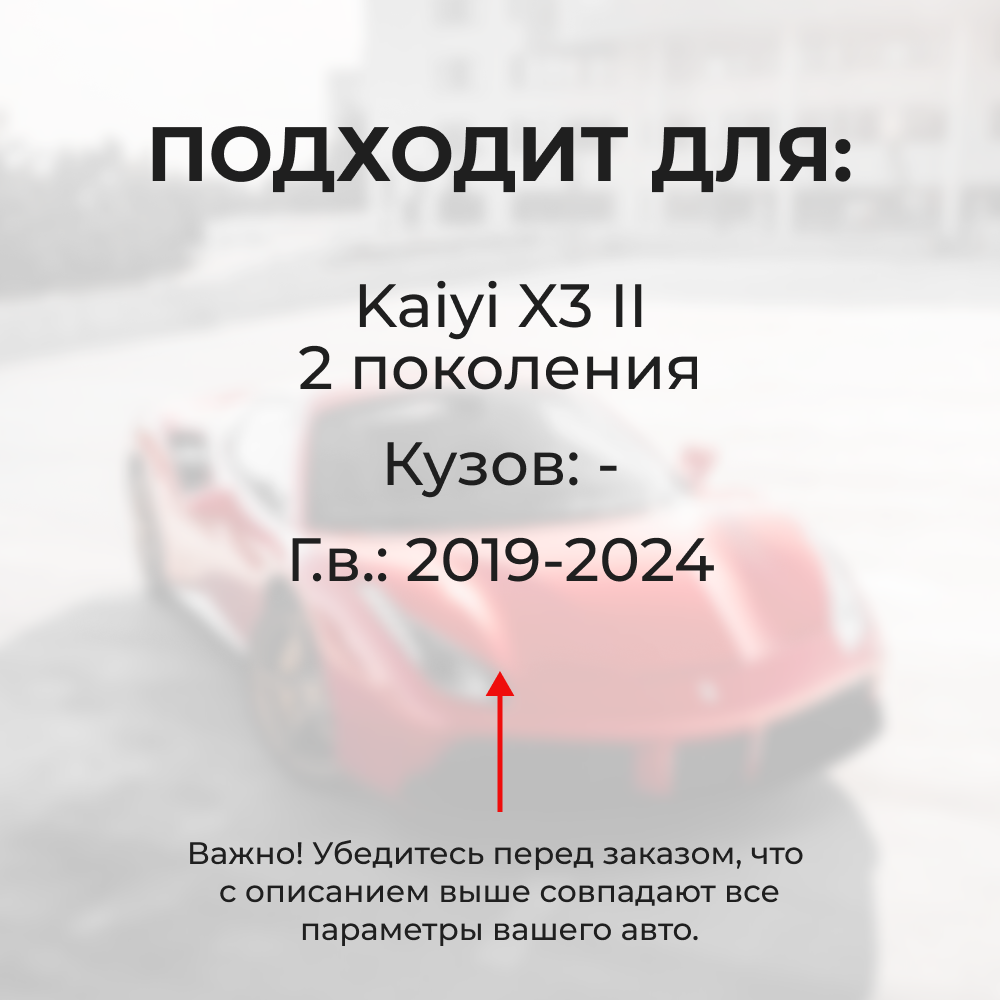 Ремкомплект ограничителей дверей Kaiyi X3 (II) (2 двери, тип 71) 2019-2024