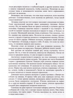 Энергия молитвы.Пикник у родного дома.Библиотека буддиста Том 20.