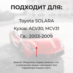 Ремкомплект (втулки) петель передних дверей Toyota Solara (II) [Кузов:ACV30,MCV31] (1 петля, RPD11-1) 2003-2009