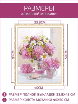 Алмазная мозаика на подрамнике 40х50, Очарование весны