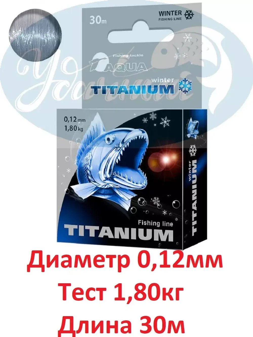 Леска TITANIUM 30м