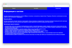 База системы хронометража Brlab Lite