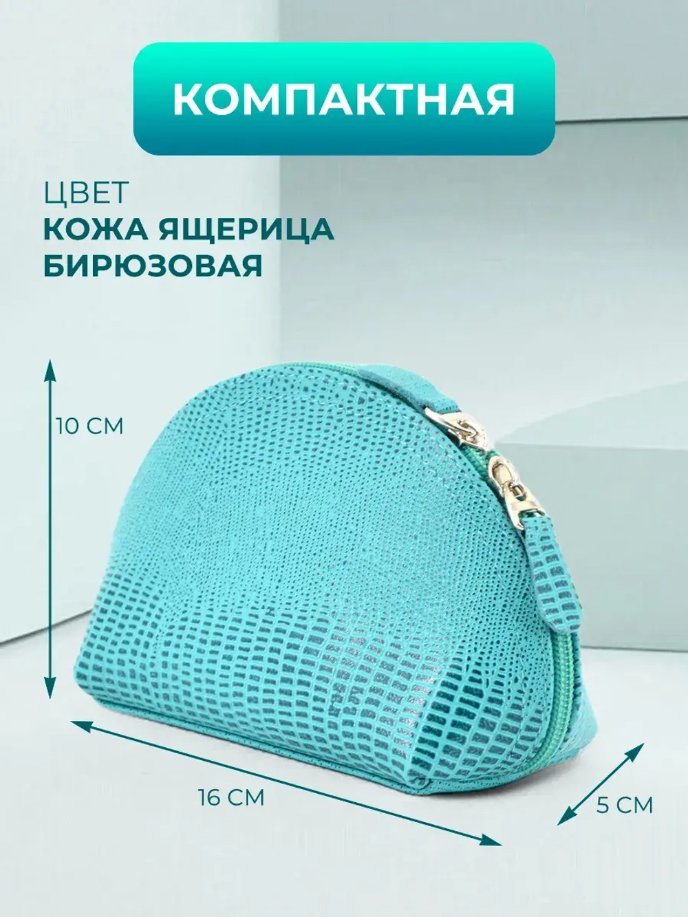 Косметичка дорожная кожаная