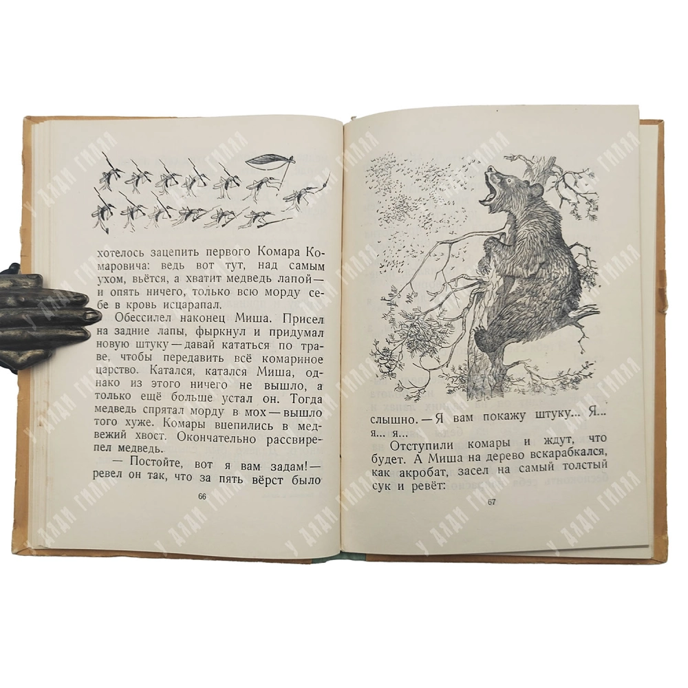 Рассказы и сказки русских писателей / оформл. Л. Зусмана. М.: ГИДЛ, 1958.