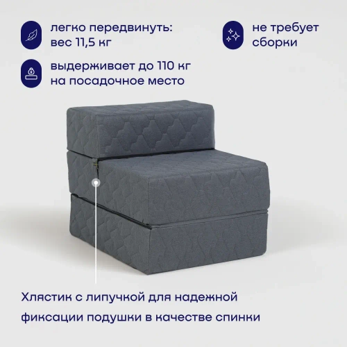 Бескаркасное кресло-кровать (трансформер) БайДрим (джинс)