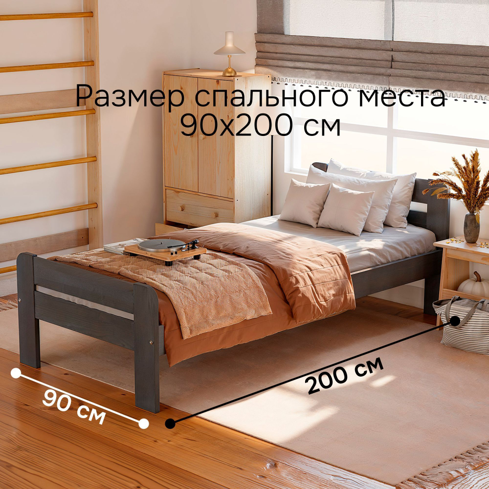 Кровать, 90х200, Берт, детская и взрослая, односпальная, из натурального дерева, серый,