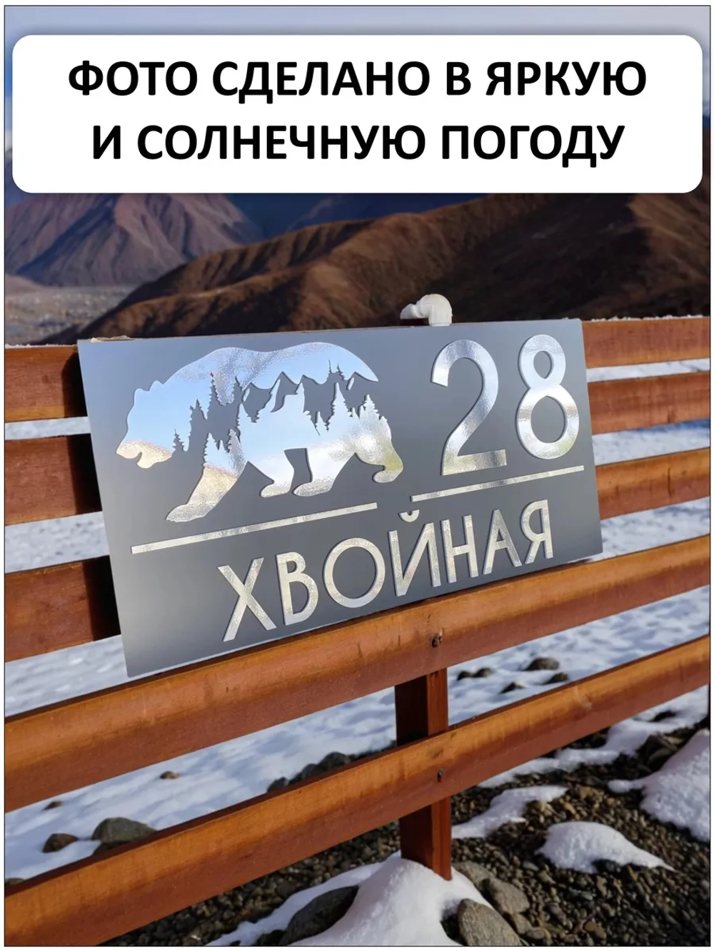 Адресная табличка графит на дом 55х27 см