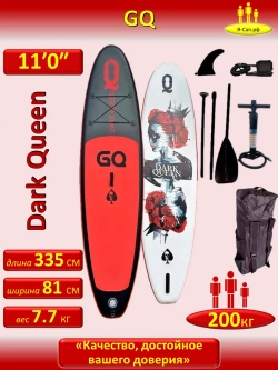 Сапборд надувной сап борд sup board GQ RED Quееn 335 см
